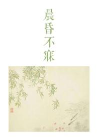 晨昏番外搬家