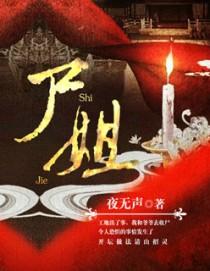 死去的新娘番外篇