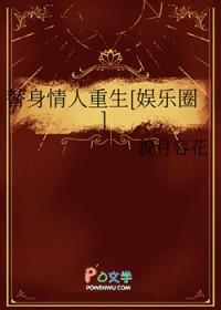 替身情人重生[娱乐圈