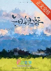 冬日眠什么意思