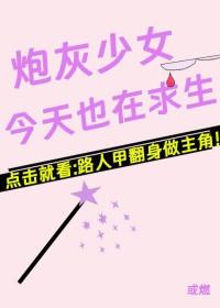 炮灰少女重生记(民国)