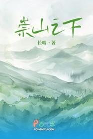 崇山的崇什么意思