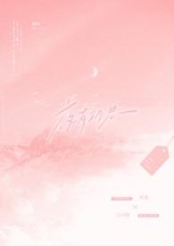 夜有所思后面是什么