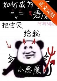 地狱恶魔等级