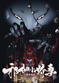 大佬和他的小仙女一起重生了免费