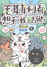 毛茸茸的希望