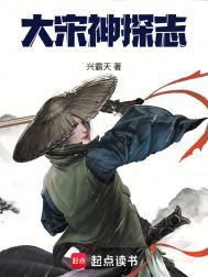 大宋少年志大辽暗探为何要帮大宋