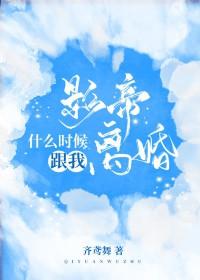 影帝第几章确认关系