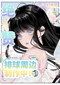 排球少年决战精神