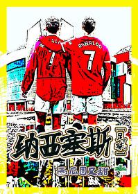 纳西瑟斯是什么意思