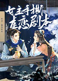 女主逃了