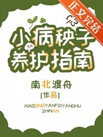什么是病秧子