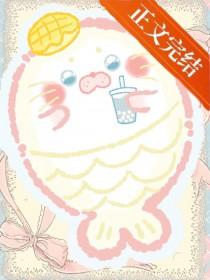 娇软人鱼但本体是小海豹死后发现死