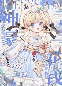 签到做神豪