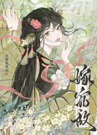 嫁给了宿敌的