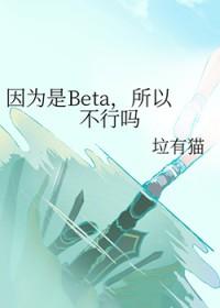 因为......所以......
