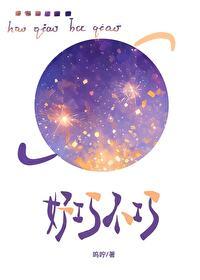 好巧不巧我成了诗仙免费阅读