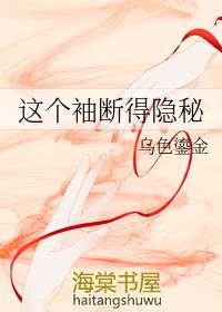 这个短袖得隐秘