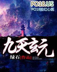 九天玄元功来源揭秘