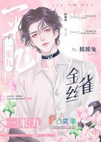 黑皮保镖说他不从在线阅读