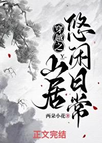 穿越山野间尽悠然