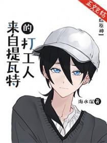 原神我在提瓦特开了家武器店