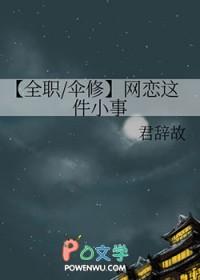 网恋在线