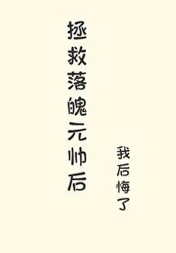 拯救被掉包的炮灰[快穿