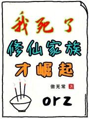全族升仙