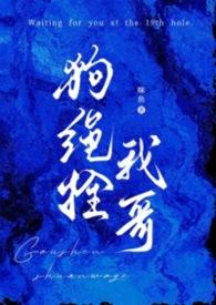 狗系绳子