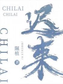 迟来的爱表达了什么情感