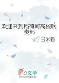 排球少年稻荷崎漫画第几话