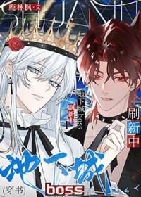 地下城boss名字大全