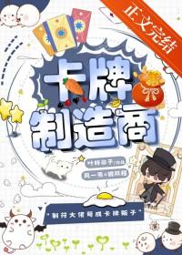 卡牌制作设备