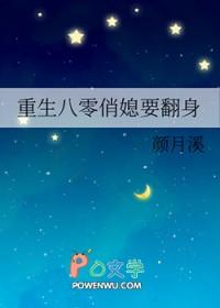 重生八零俏媳要翻身笔趣阁
