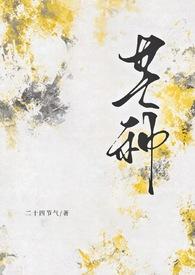 芒种(年上)by二十四节气讲什么