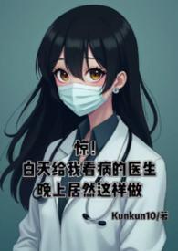 白天去医院