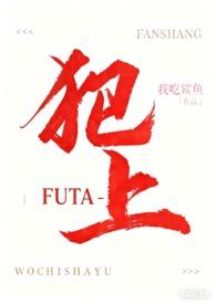 犯上小花灯糕全文阅读