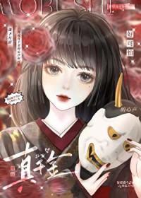 替嫁千金有点甜