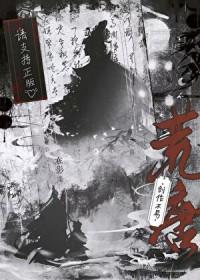 雪恨那日天降女儿类别武侠仙侠作者 在影