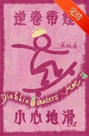 逆卷修x原创女主