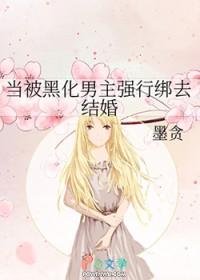 他的心头好免费阅读