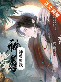 神尊硬要宠