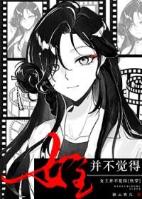 女主不会动心的快穿文