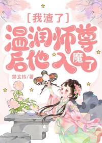 渣了师尊后我跑了阿拆姑娘免费