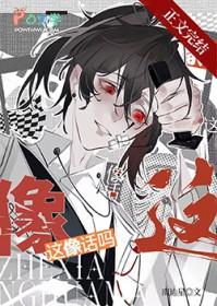 被误认为邪神后番外篇最新章节更新