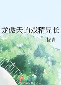 龙傲天的杠精女友