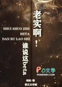 被觊觎的贵族beta(闻蛇)
