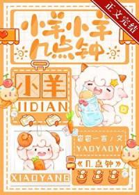 小羊什么