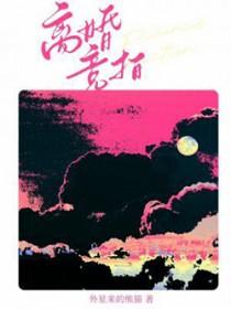 离婚竞拍在线阅读